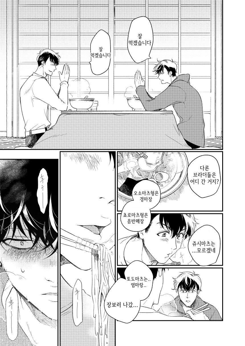 Chicken page 9 full