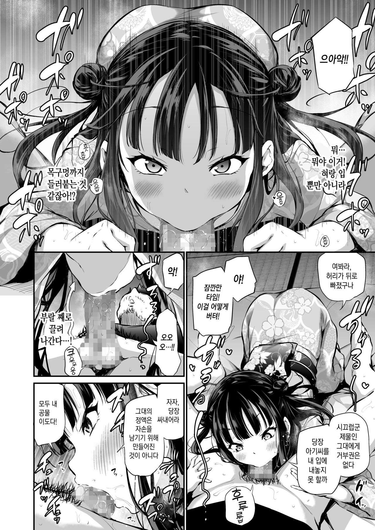Mesukko Okami Wakarase Shuzai Kiroku | 암컷 꼬맹이 여주인 굴복시키기 취재기록 page 8 full