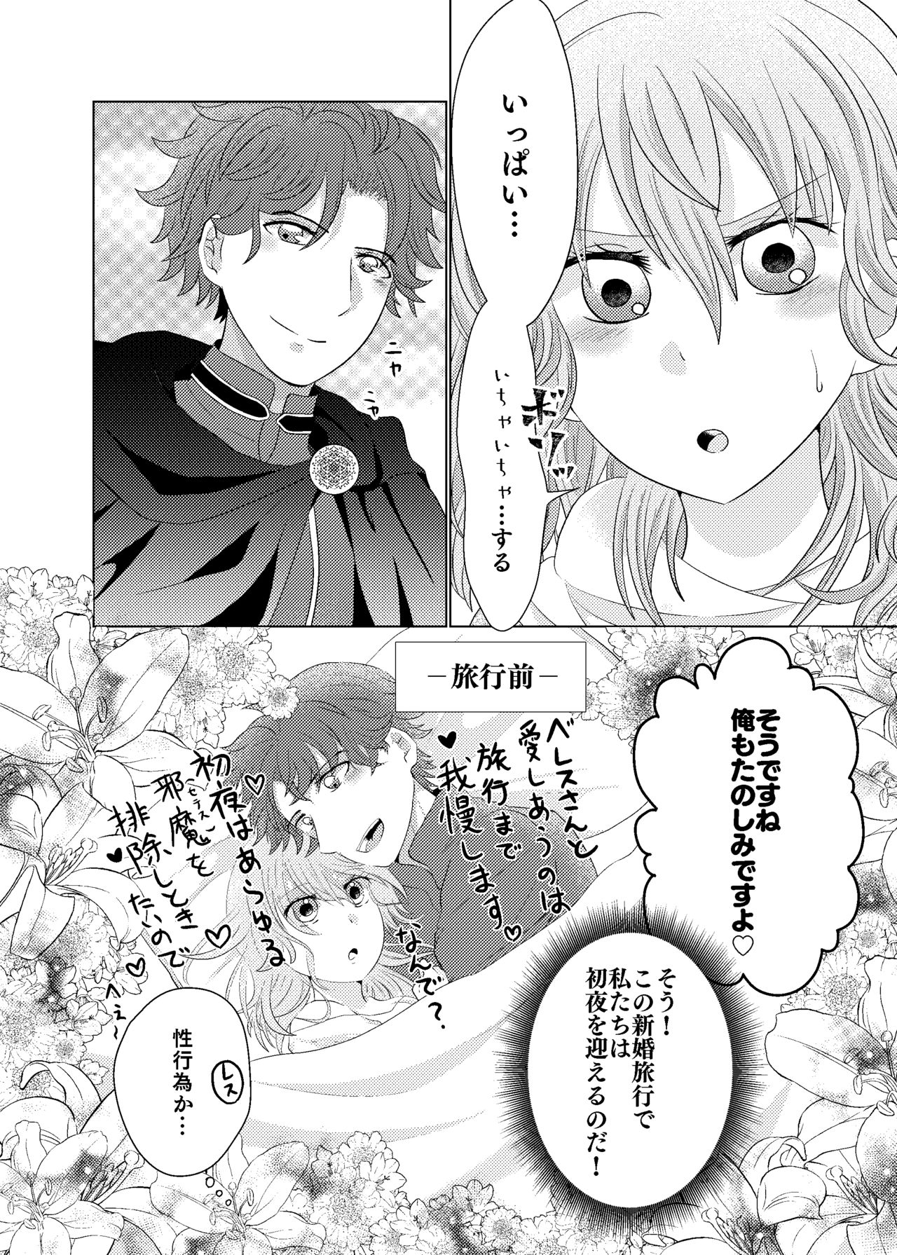 Shiruresu R 18-pon sanpuru page 3 full