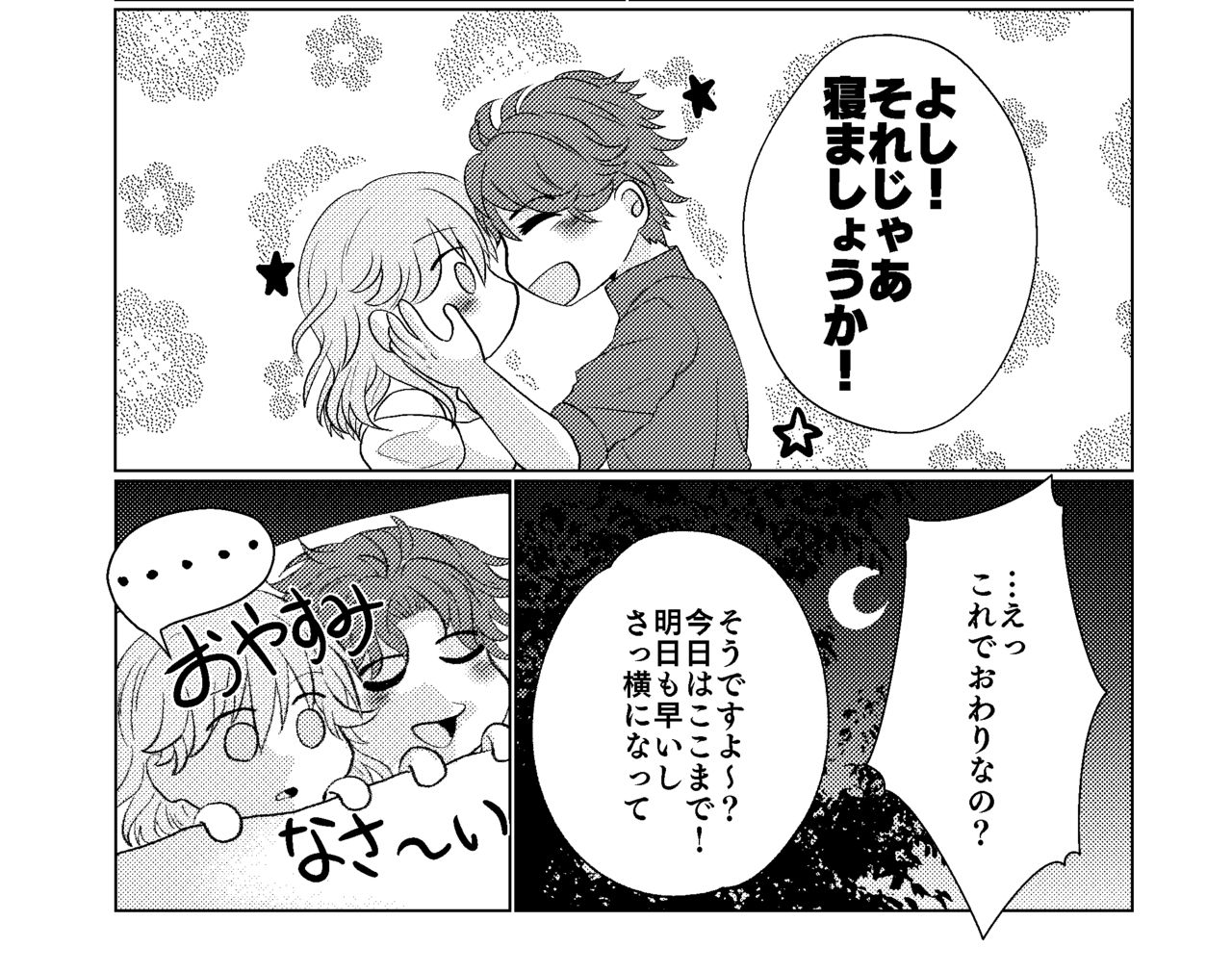Shiruresu R 18-pon sanpuru page 5 full