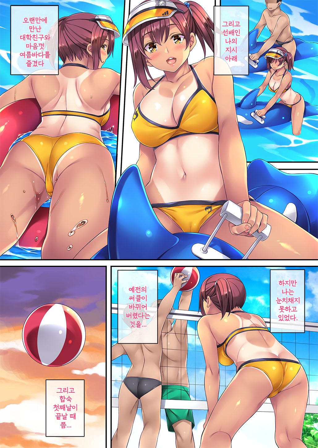 Natsu Gasshuku de Hamerareta Instructor | 여름 합숙에서 따돌림 당한 수영강사 page 7 full