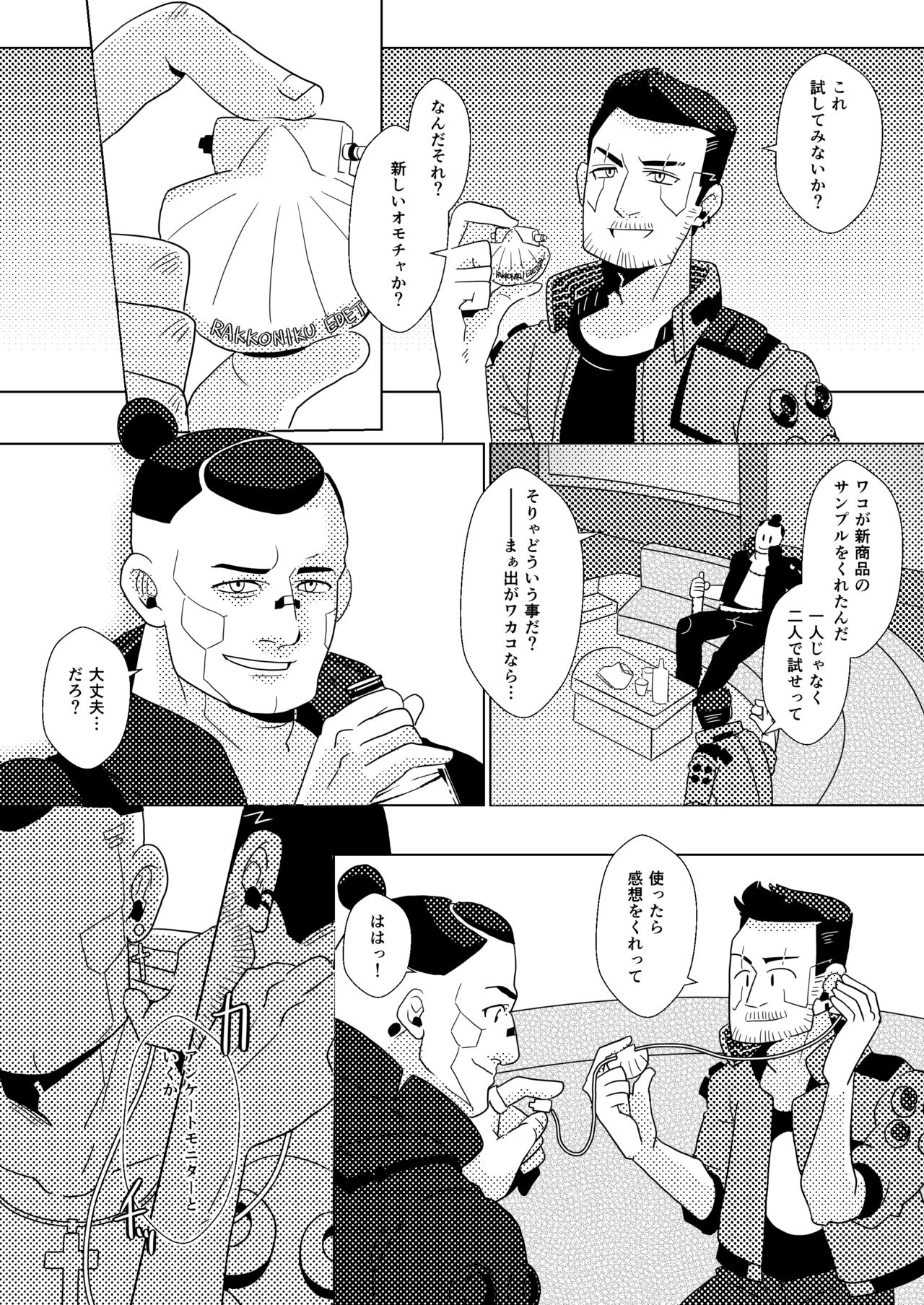 4/11 Anrimi 7 Shinkan Sanpuru page 2 full