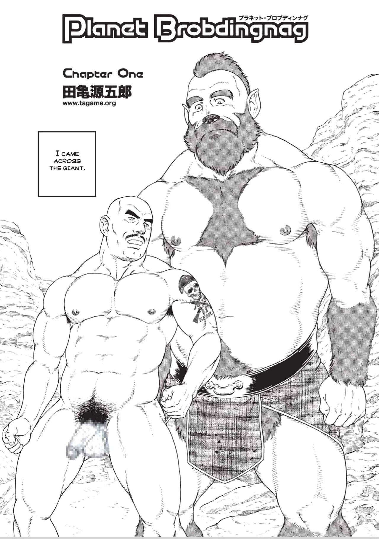 Planet Brobdingnag chapter 1-8 page 5 full