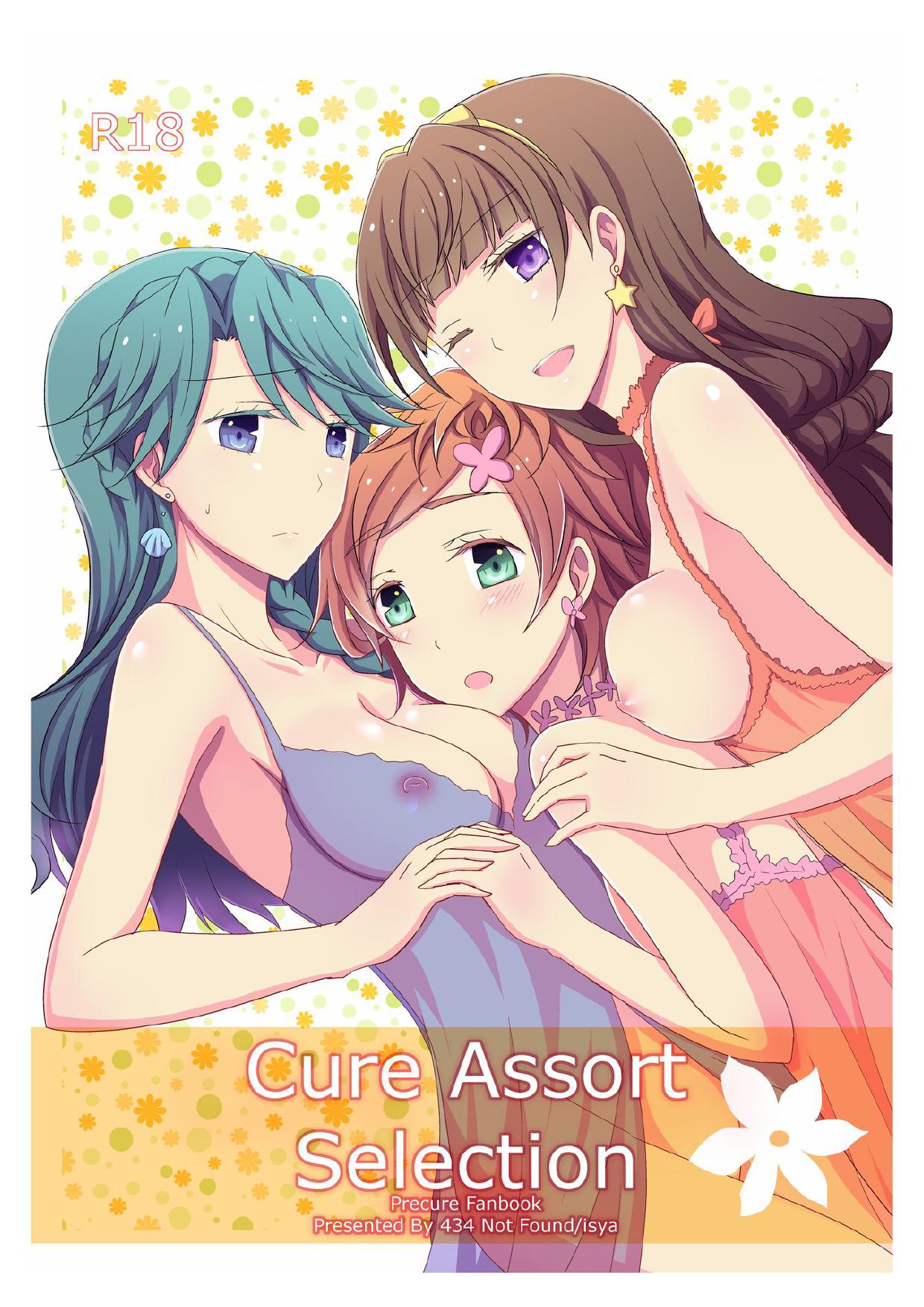 Cure Assort Selection Ch. 01 page 1 full