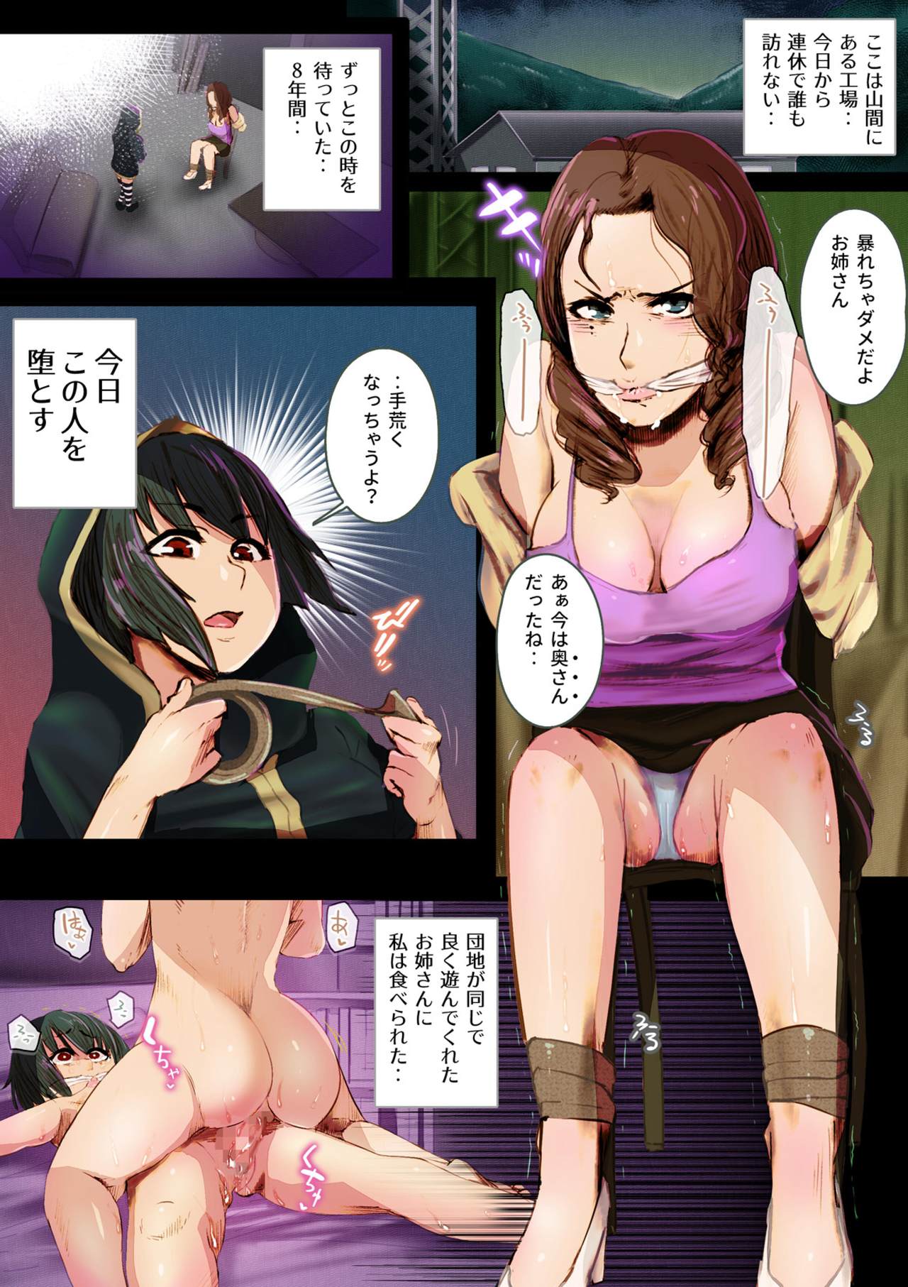 RevengeSex page 2 full