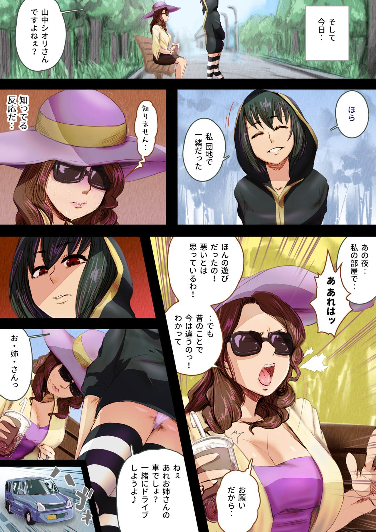 RevengeSex page 5 full