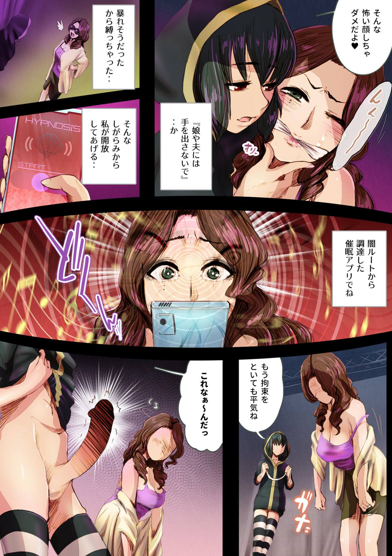 RevengeSex page 6 full