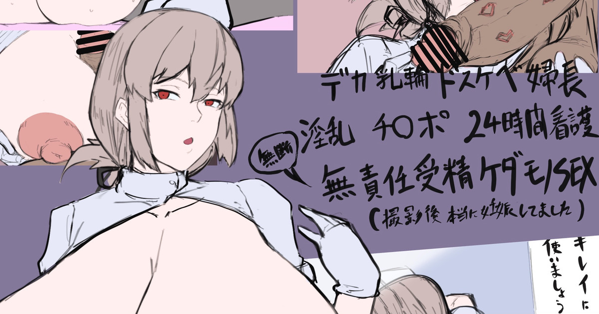 AV Joyū Fuchō Matome page 1 full