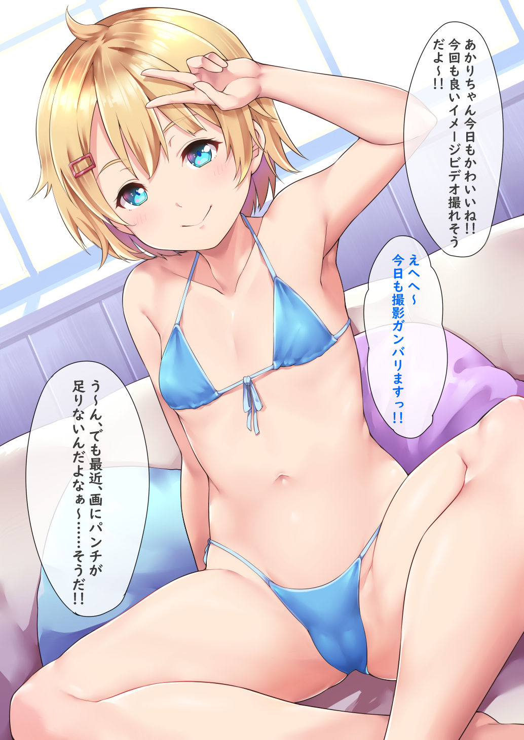 〔Fanbox〕「Shiitake Nouen 」Koizumi Akari - Maikuro bikini page 1 full