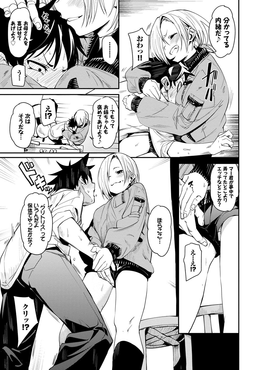 Binkan flavor page 10 full