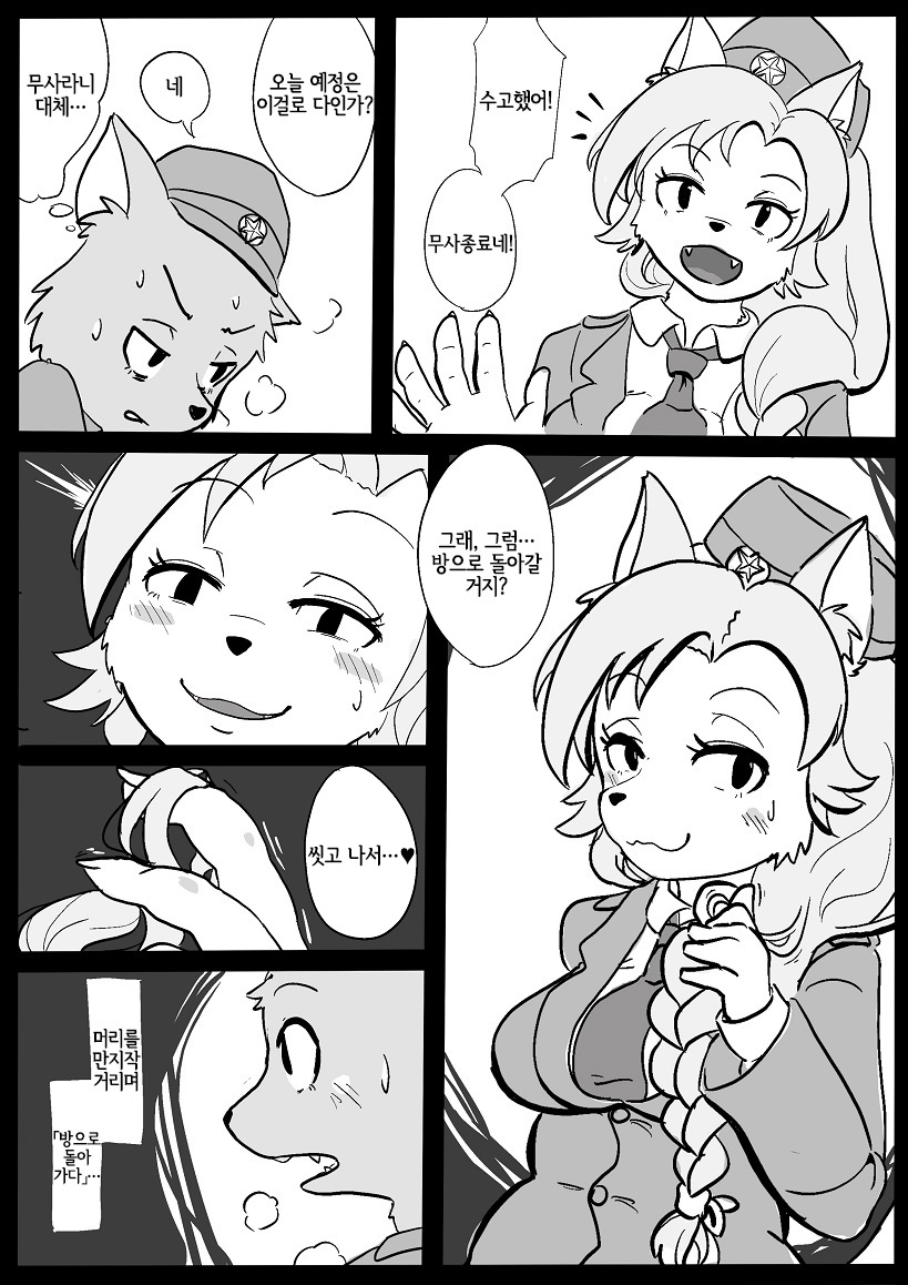 当番兵のお仕事 page 4 full