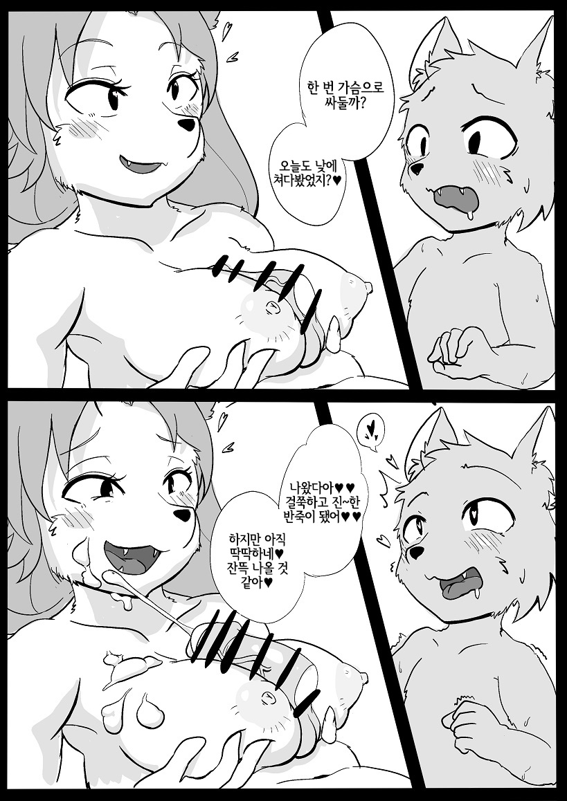 当番兵のお仕事 page 8 full