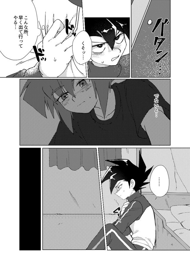 Kajō haikyūsample page 4 full