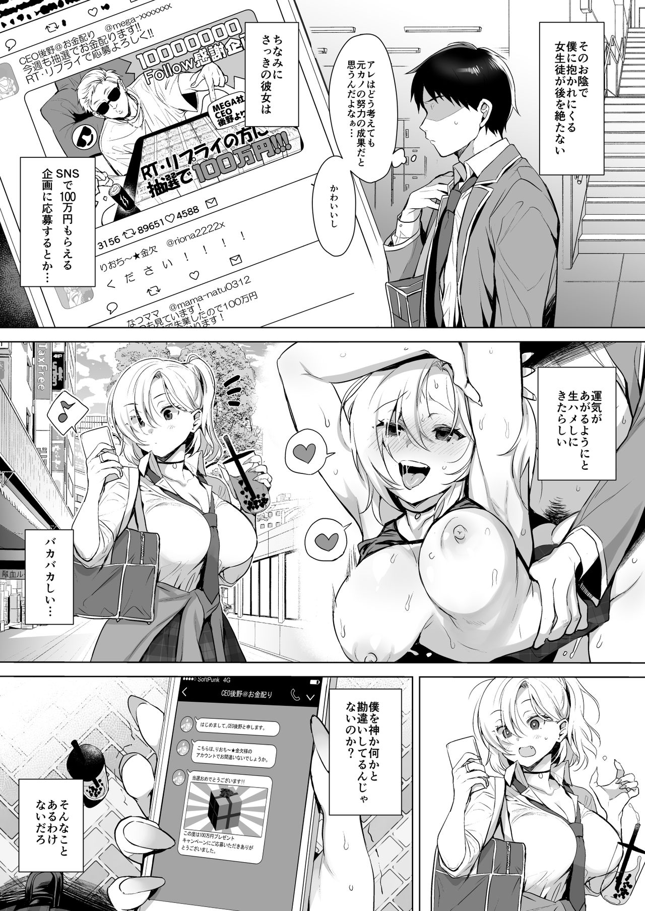 Gyouretsu no Dekiru Chinpo page 7 full