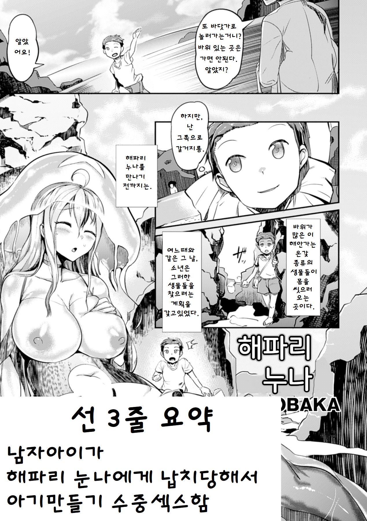 Kurage no Onee-san page 1 full