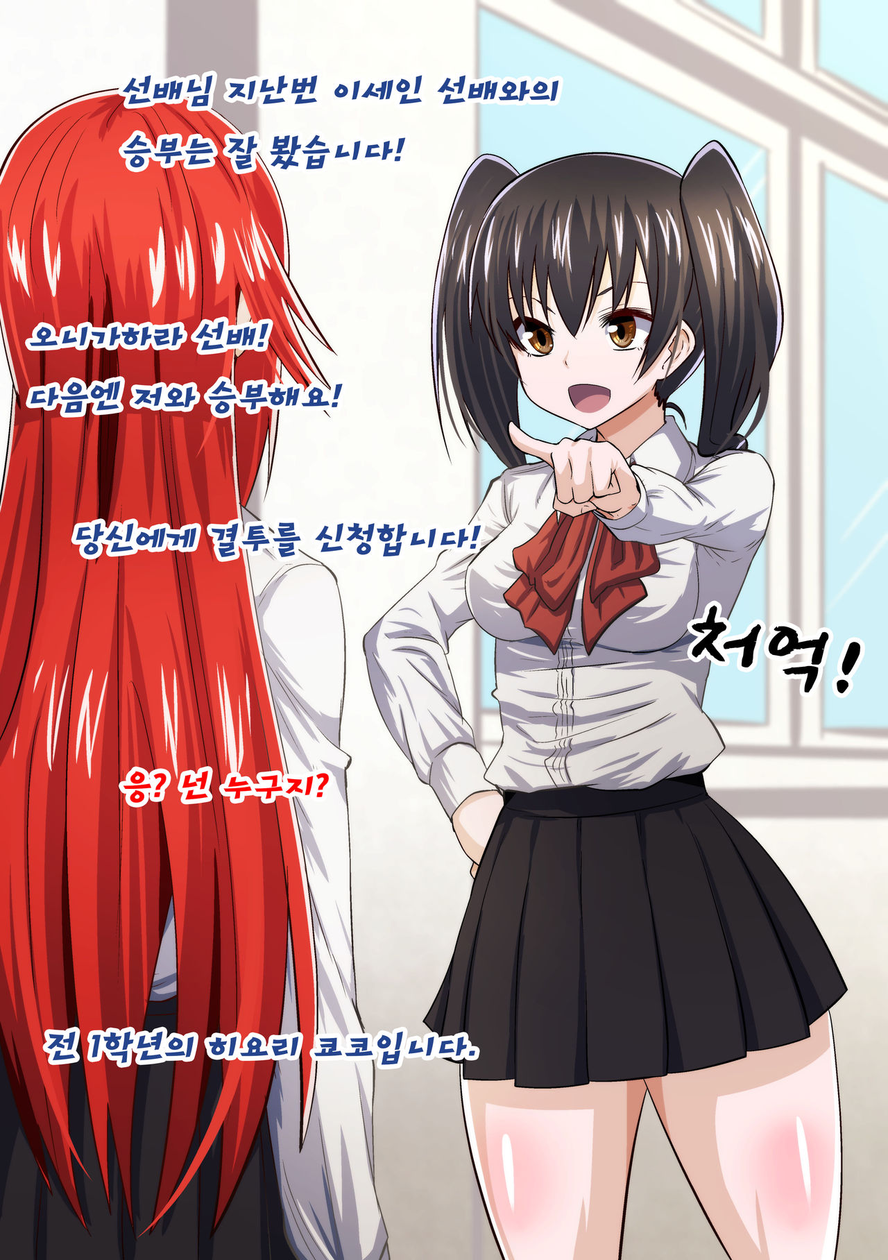 Kuppuku Yuujo ~Kouhai Kyouko Hen~ | 굴복용녀~ 후배 쿄코편 page 5 full