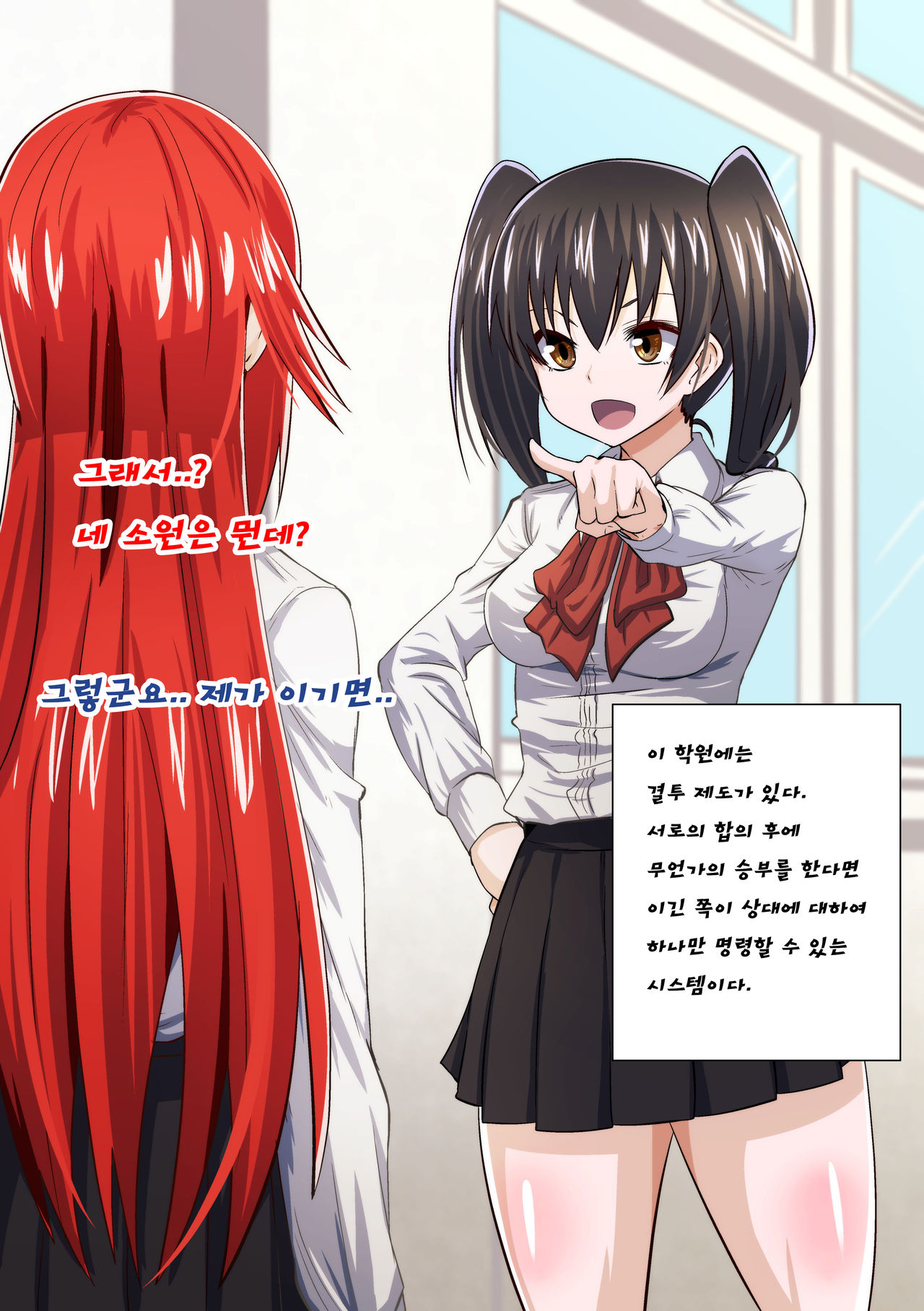 Kuppuku Yuujo ~Kouhai Kyouko Hen~ | 굴복용녀~ 후배 쿄코편 page 6 full