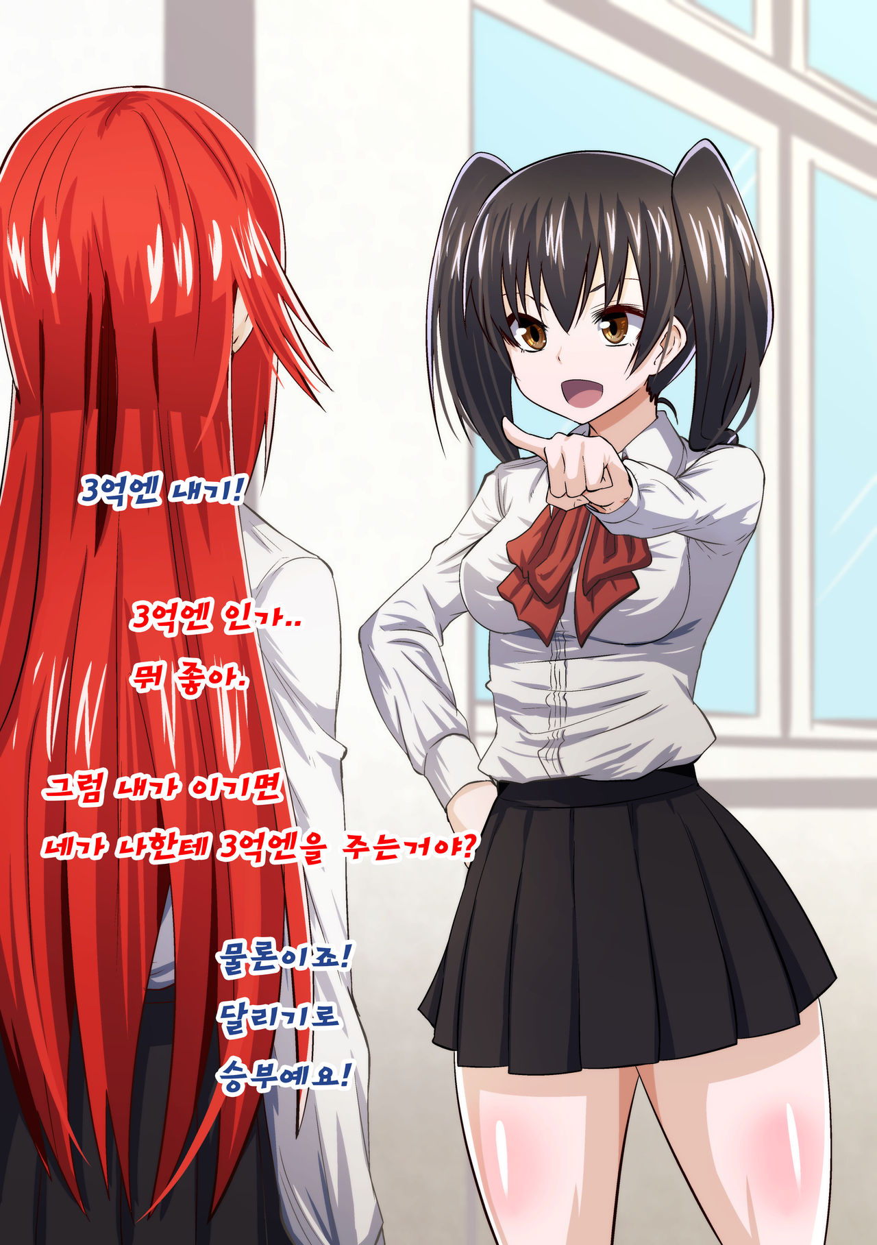 Kuppuku Yuujo ~Kouhai Kyouko Hen~ | 굴복용녀~ 후배 쿄코편 page 7 full