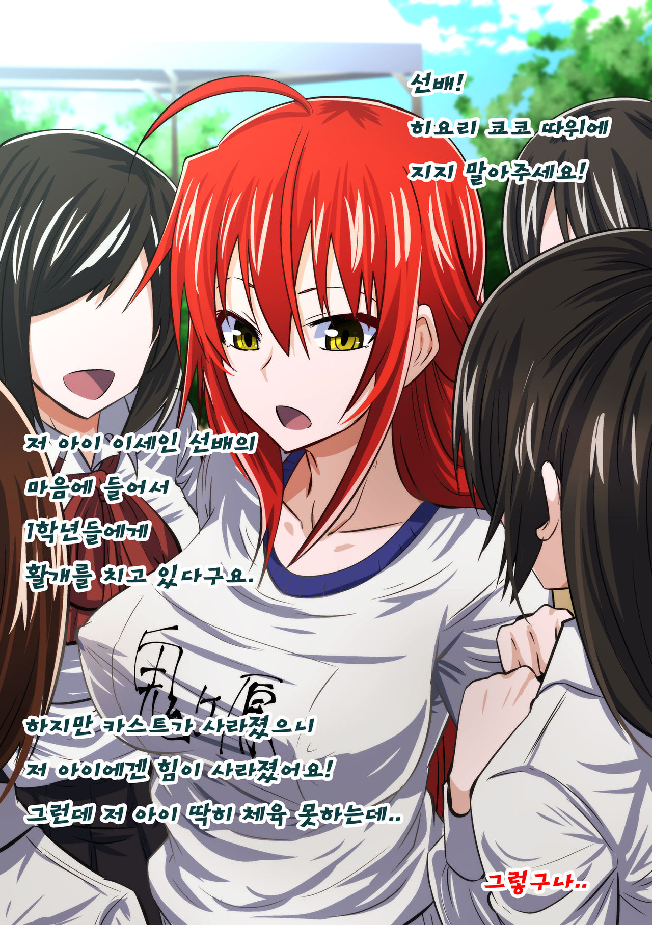 Kuppuku Yuujo ~Kouhai Kyouko Hen~ | 굴복용녀~ 후배 쿄코편 page 8 full