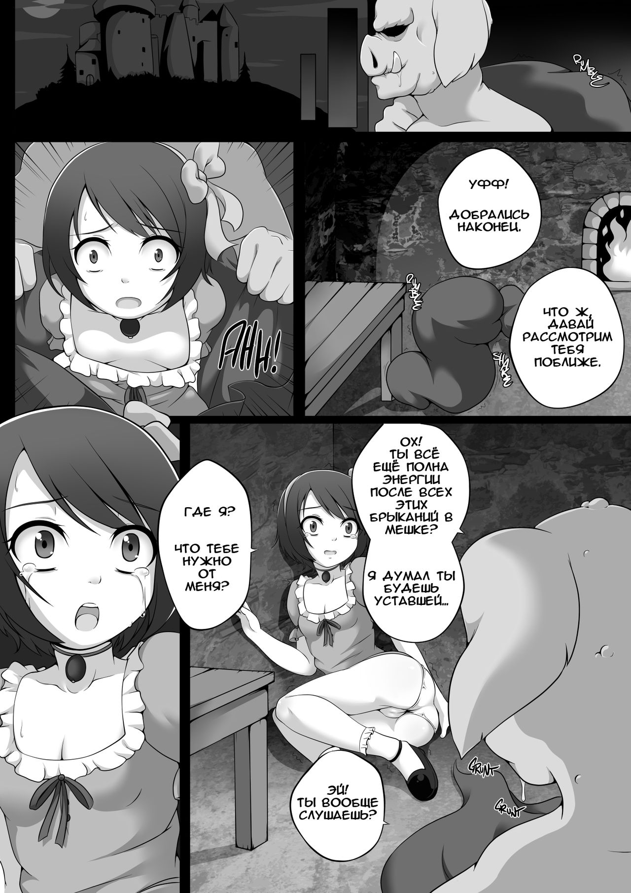 Garden of Nightmare ch.1 page 4 full
