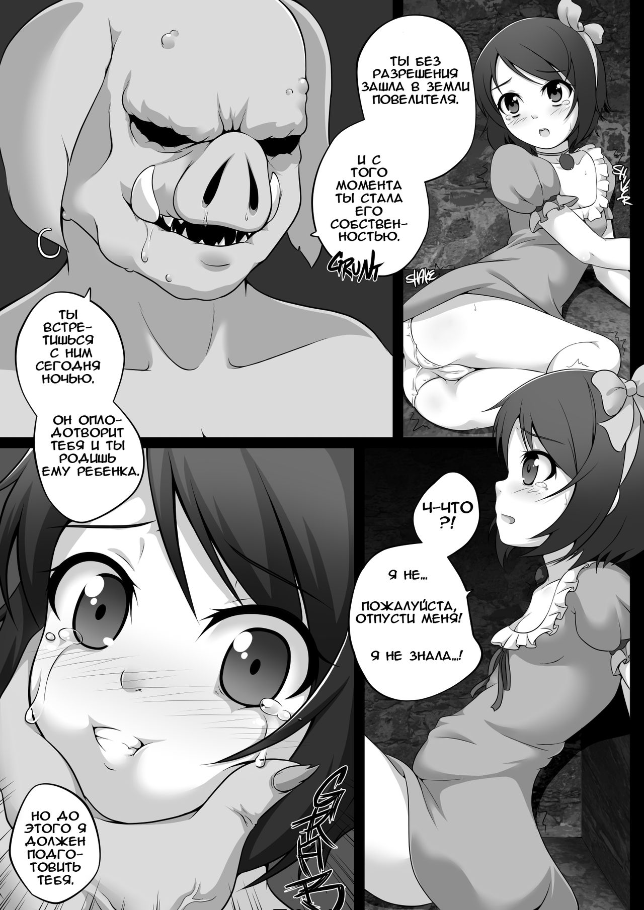 Garden of Nightmare ch.1 page 5 full