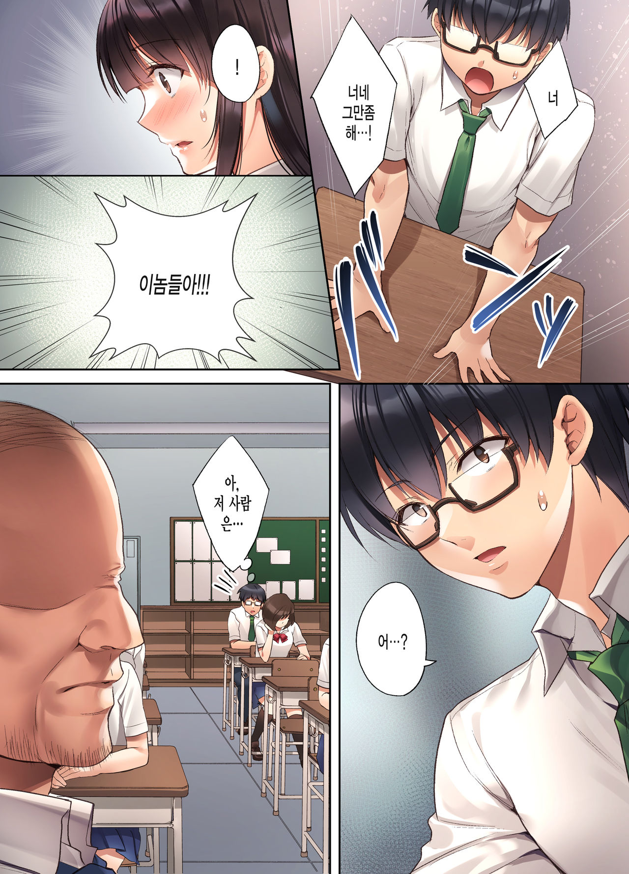Kuzuresaru Nichijou -Seishori Dougu to Natta Kanojo- page 5 full