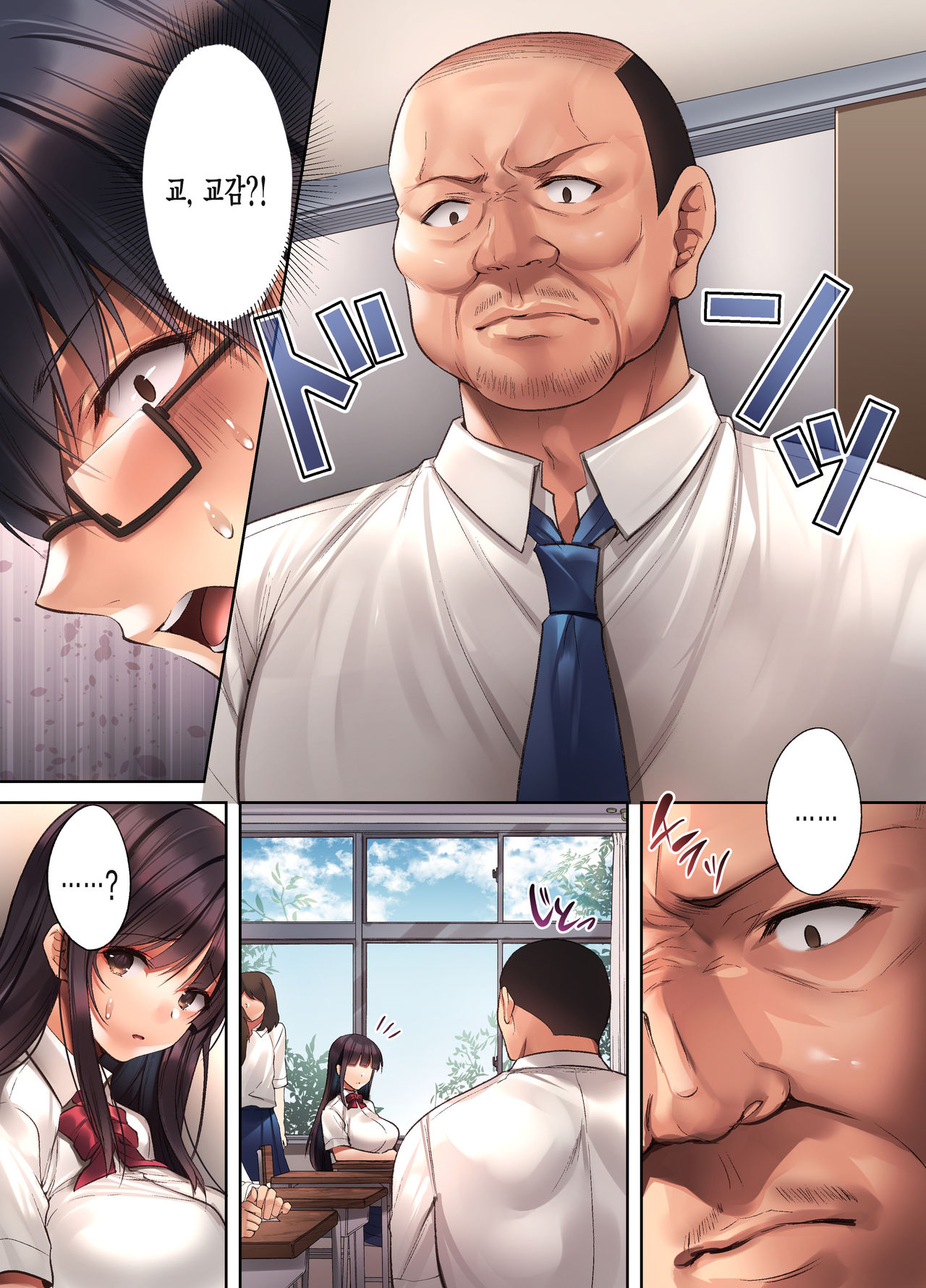 Kuzuresaru Nichijou -Seishori Dougu to Natta Kanojo- page 6 full