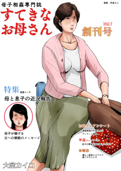 Boshi Soukan Senmon-shi "Suteki na Okaa-san" Vol. 1