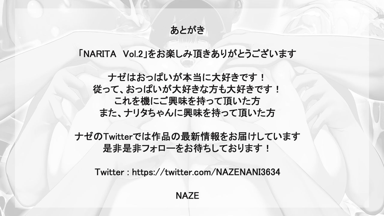 NARITA Vol. 2 page 2 full