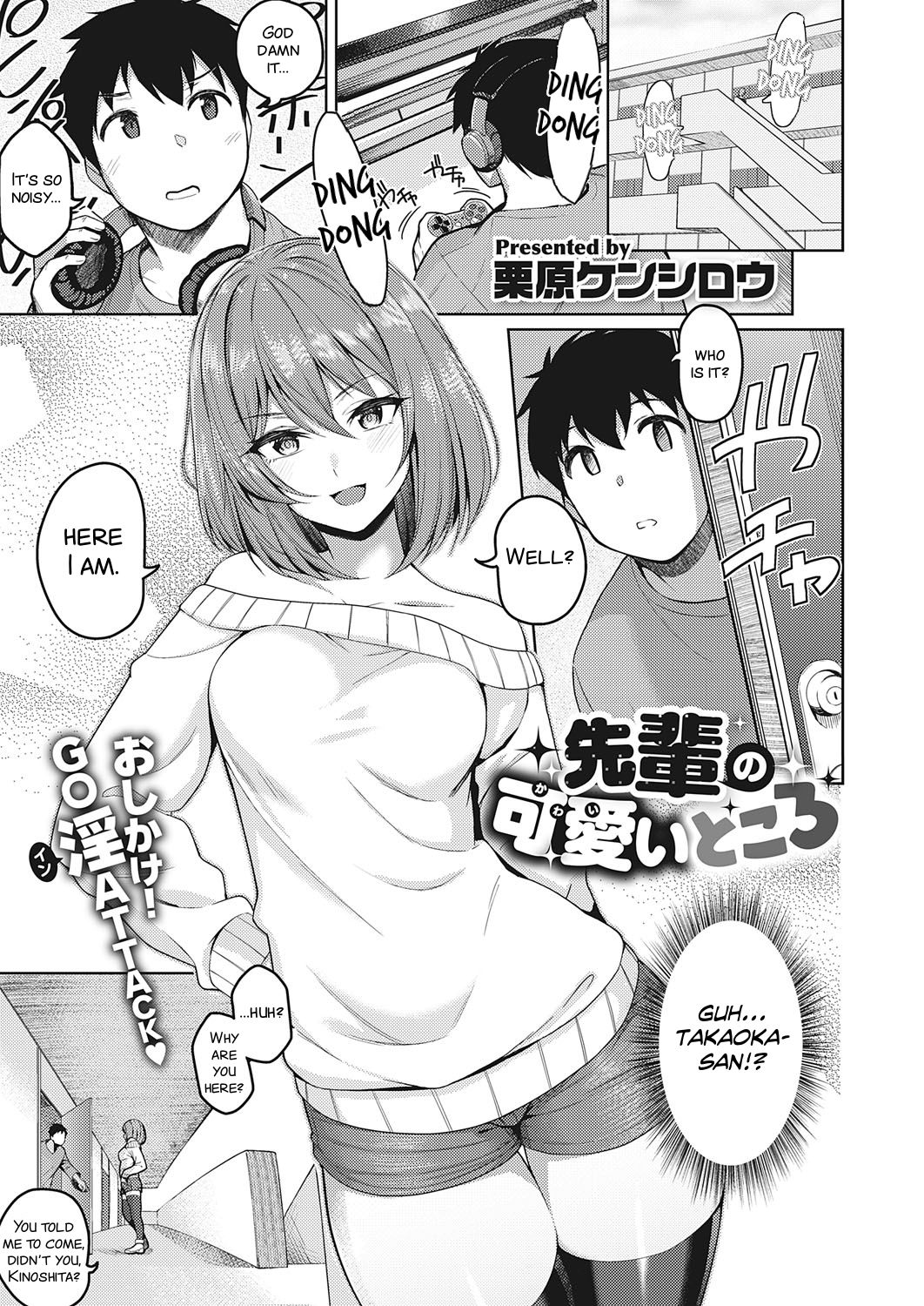 Senpai no Kawaii Tokoro | The Cute Parts About My Senpai page 1 full