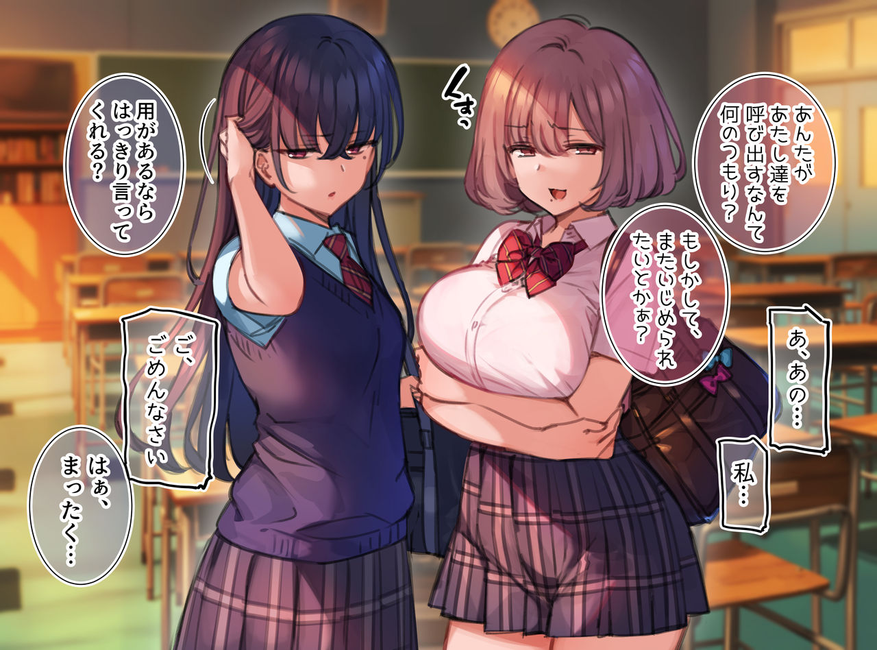 Do-S na Les Couple JK ga Saimin de Wakaraserareru page 1 full