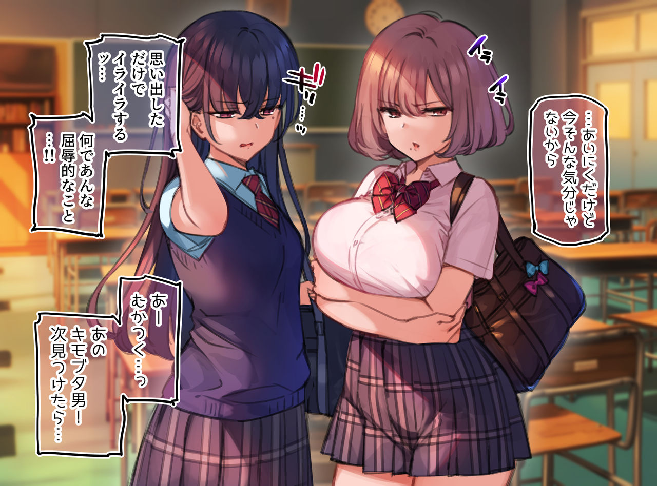 Do-S na Les Couple JK ga Saimin de Wakaraserareru page 2 full