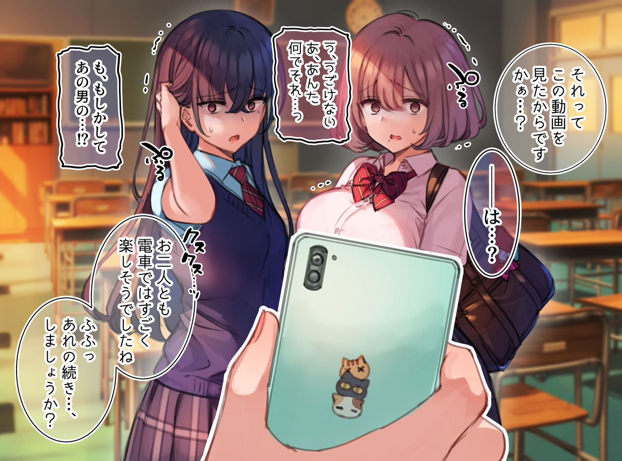 Do-S na Les Couple JK ga Saimin de Wakaraserareru page 3 full