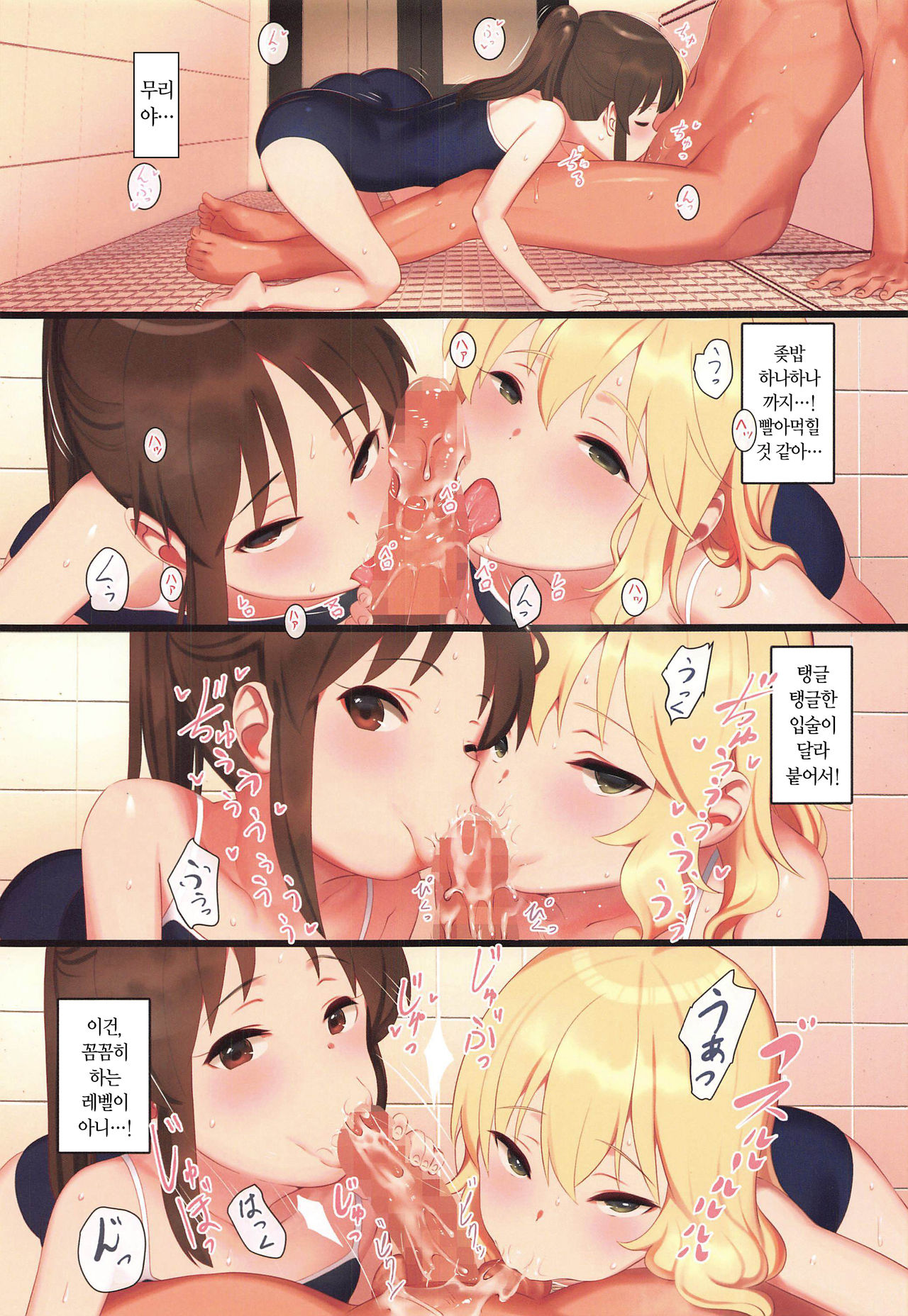 Tsukarehatete Kaettara Arisu to Momoka ga Seiteki ni Iyashimakutte kuremashita. page 10 full