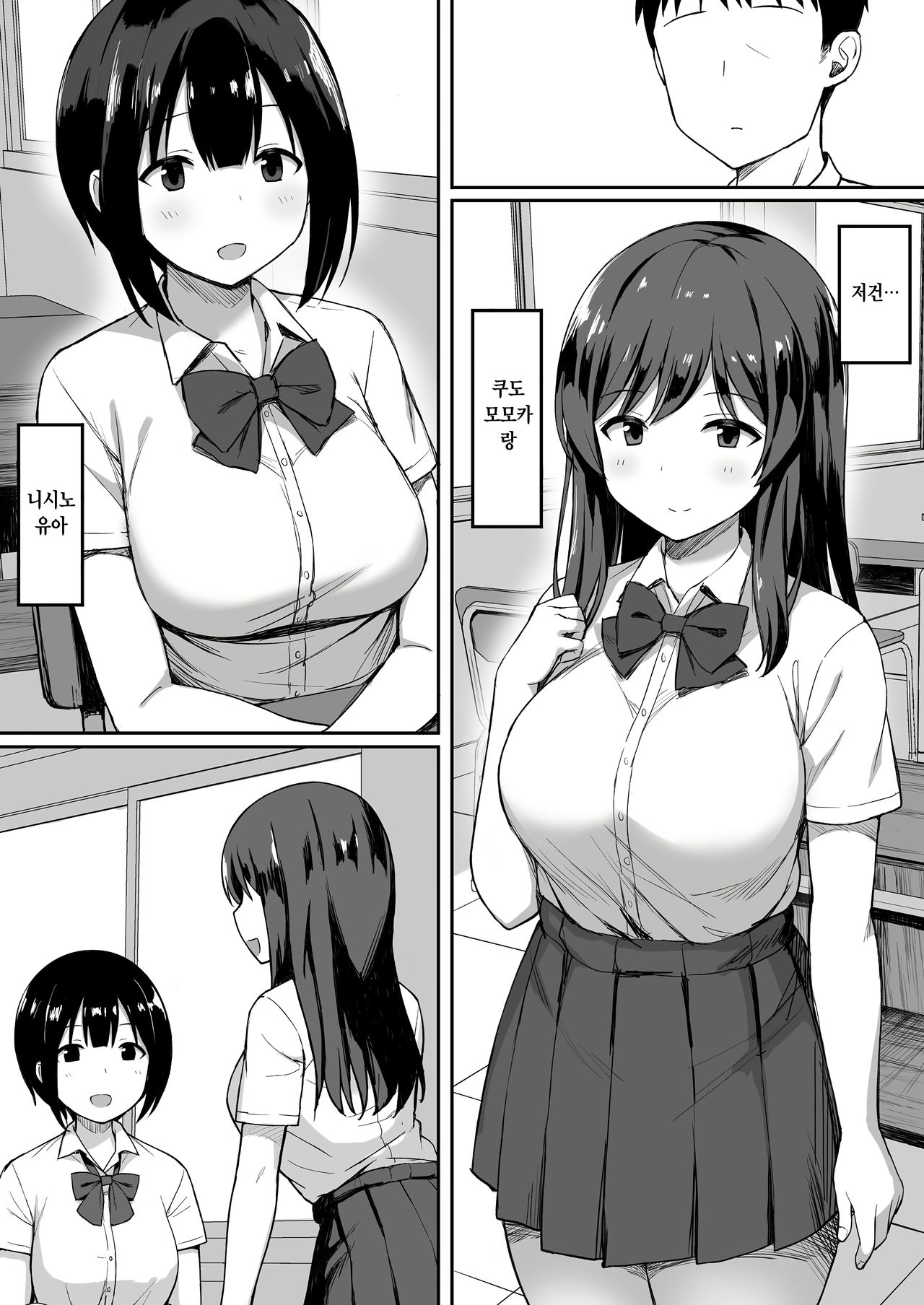 Otoko no Kazu ga 1/10 ni Natta Sekai de Shitai Houdai page 5 full