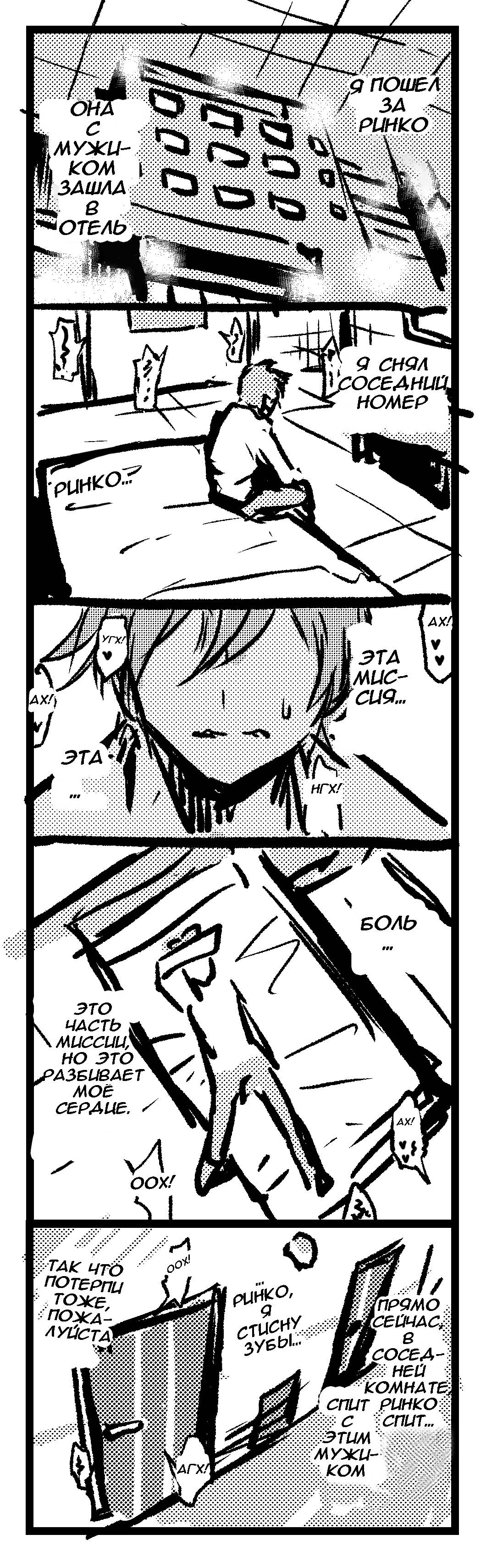 Rinko-san page 2 full