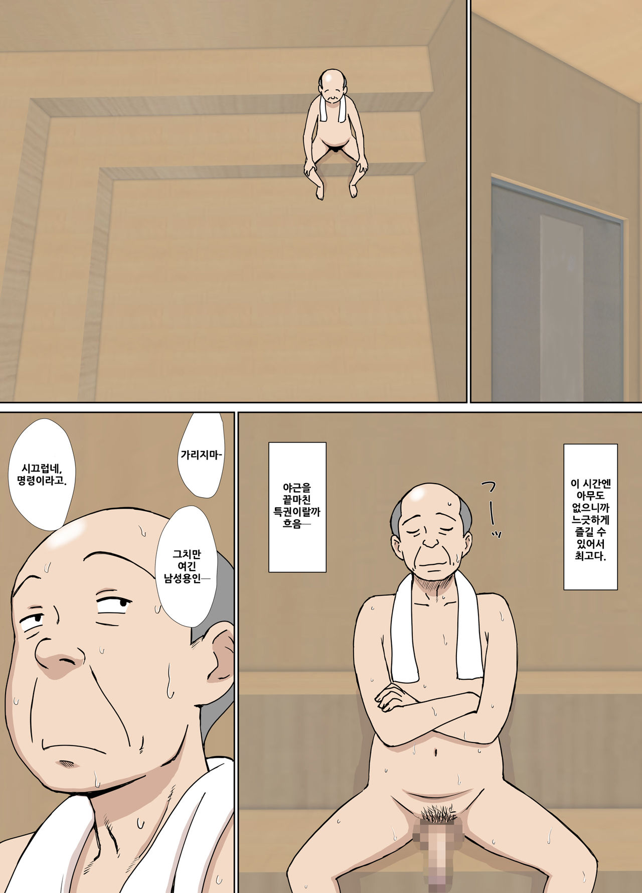 Iinari Tomodachi Mama o Sauna de Chichi Ijiri | 사우나에서 친구엄마의 가슴을 맘대로 하기 page 4 full