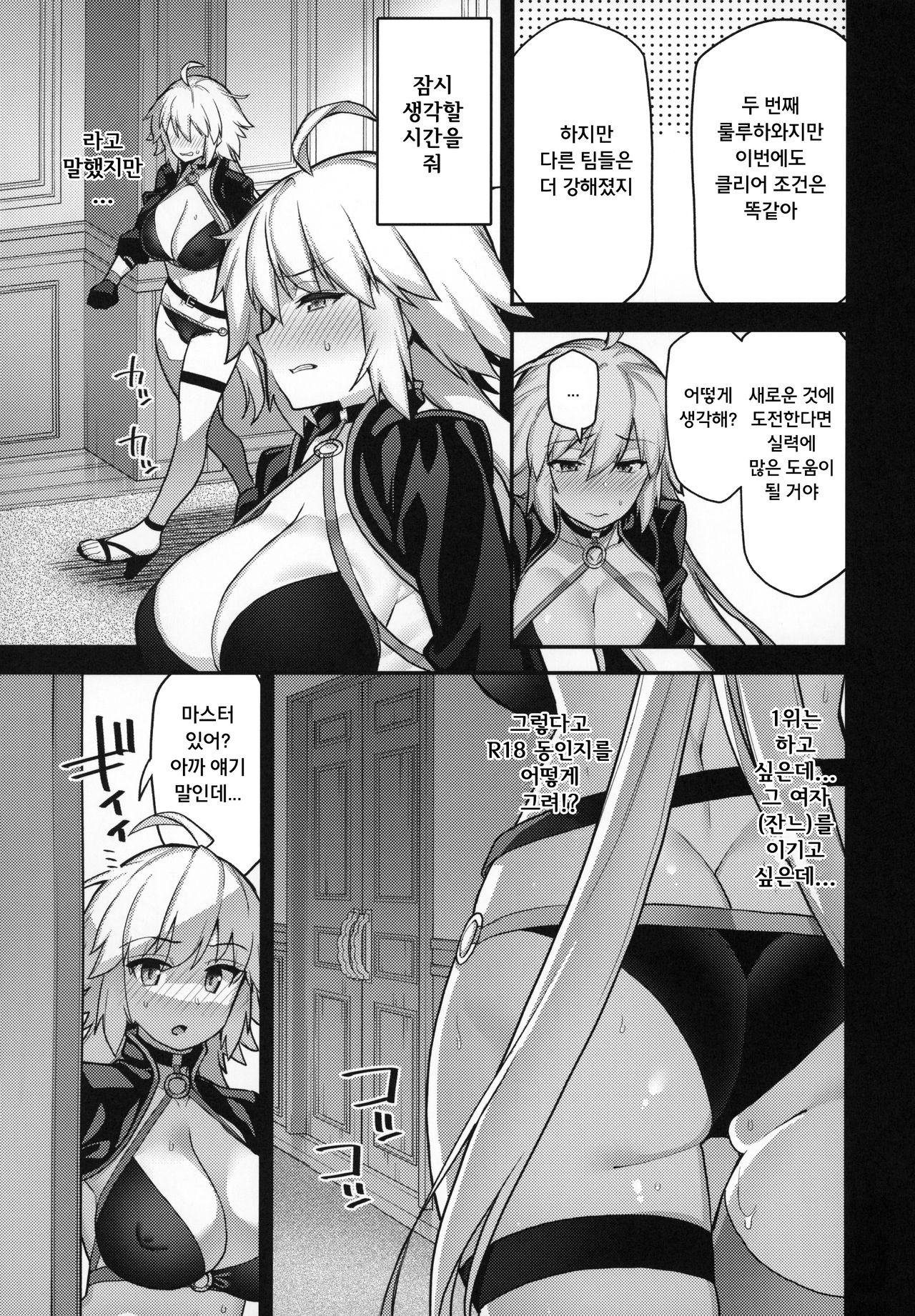 Luluhawa no Yoru | 룰루하와의 밤 page 6 full