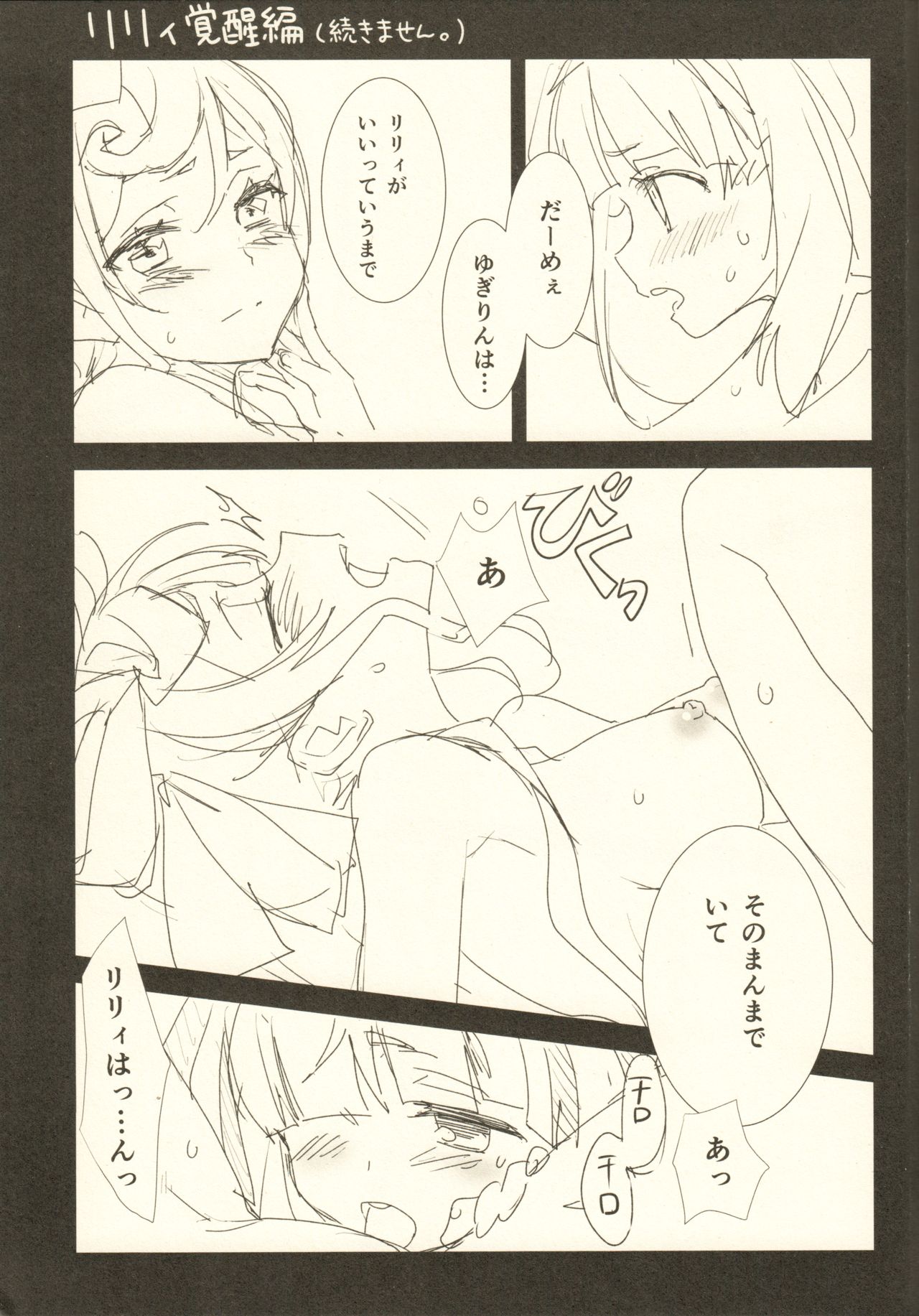 Yuu Lily. page 4 full