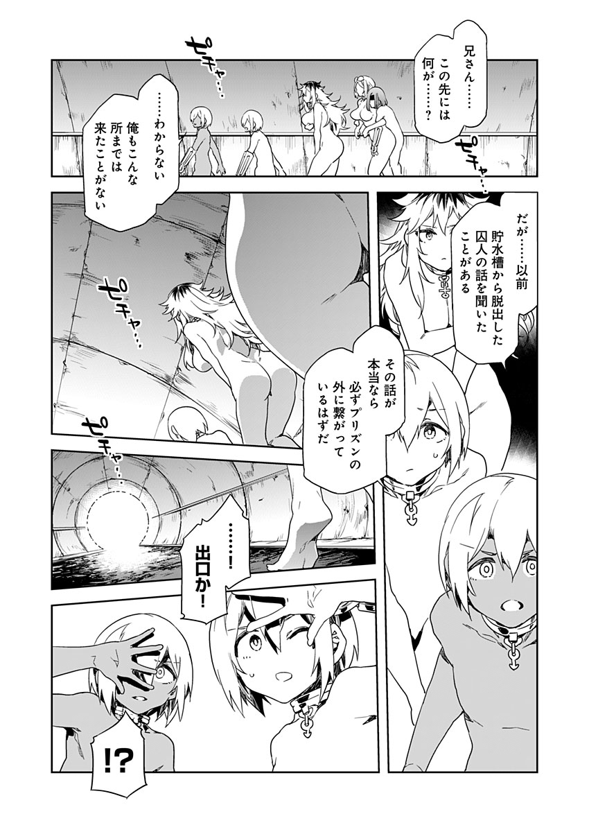 Luvslave Ch. 10 COMIC MeDu 2021/04/16） page 4 full