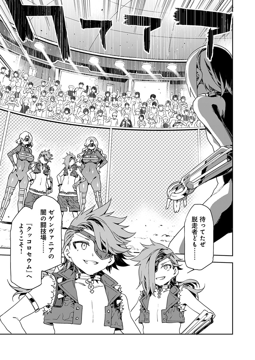 Luvslave Ch. 10 COMIC MeDu 2021/04/16） page 5 full