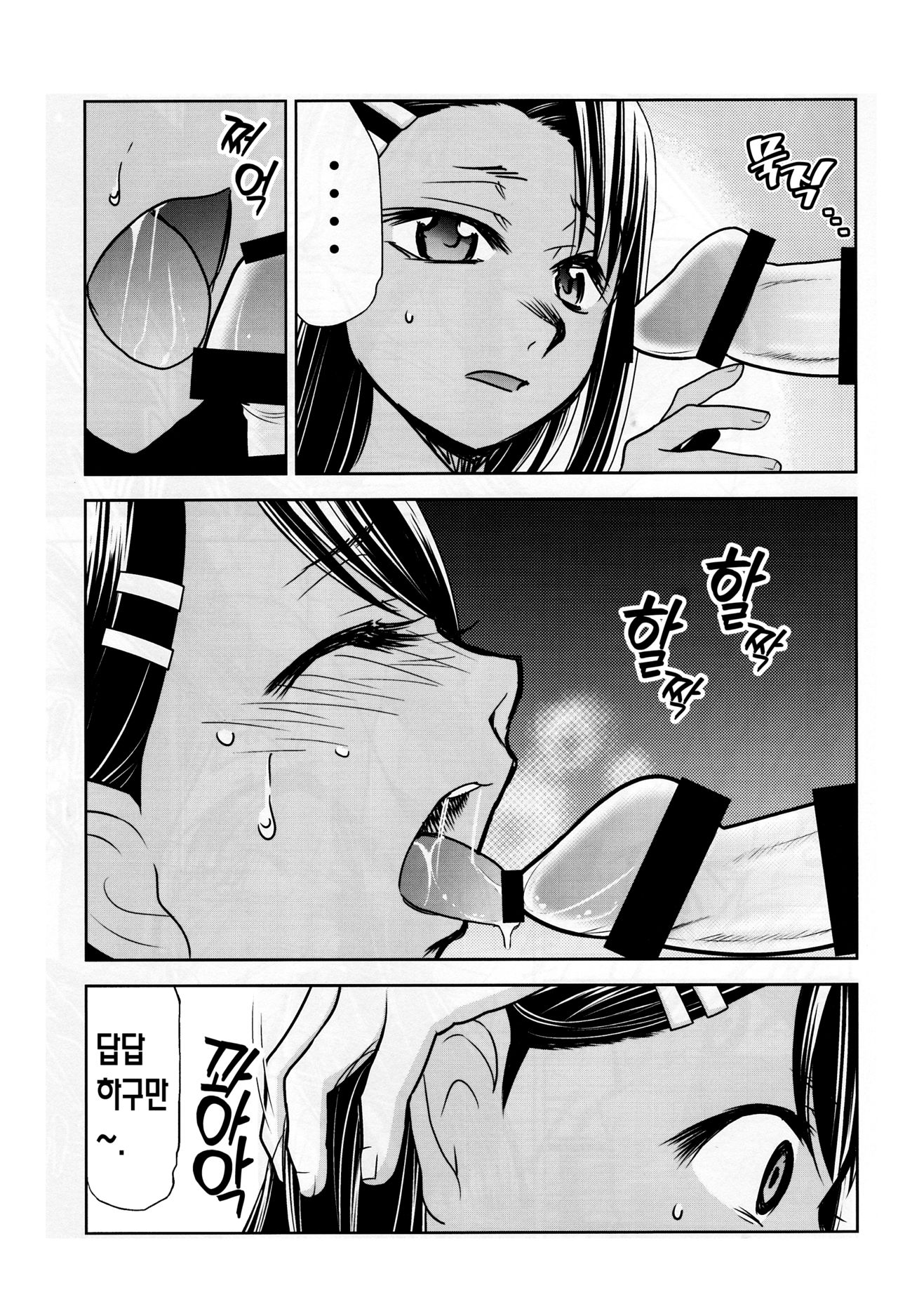 Ijirimakutte, Nagatoro-san 3 | 마구 괴롭혀줘, 나가토로 양 3 page 6 full