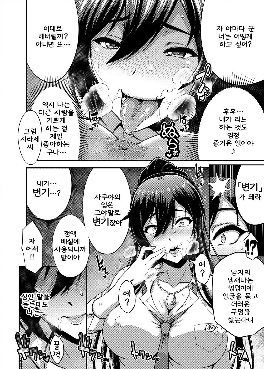 SSR 3 page 3 full