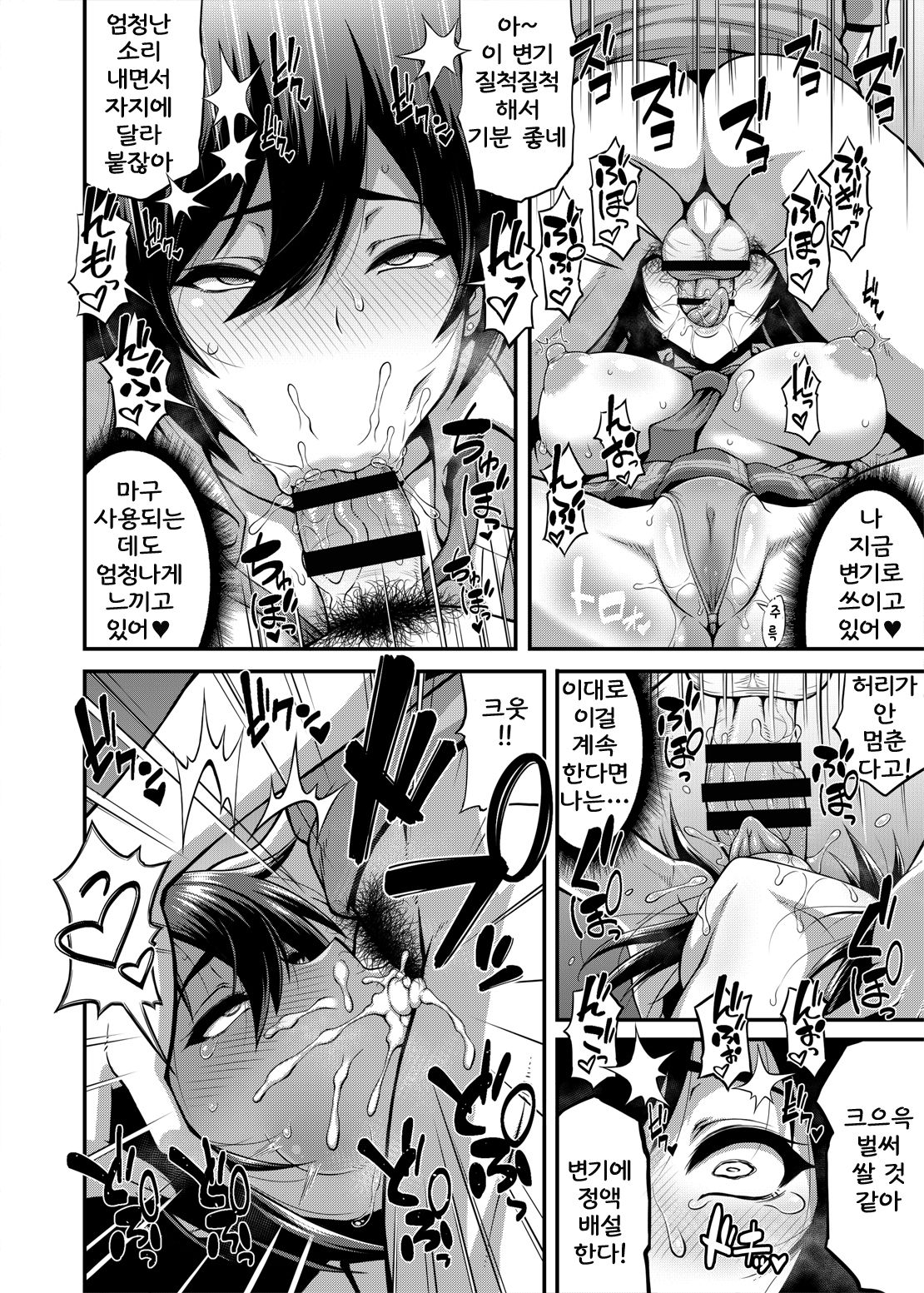 SSR 3 page 5 full