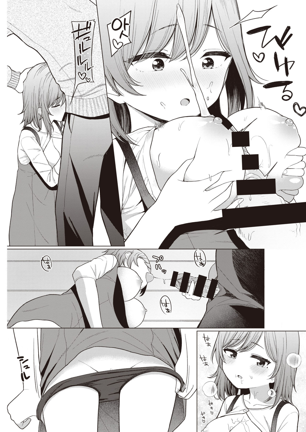 Little Big Sister | 리틀 빅 시스터 page 10 full