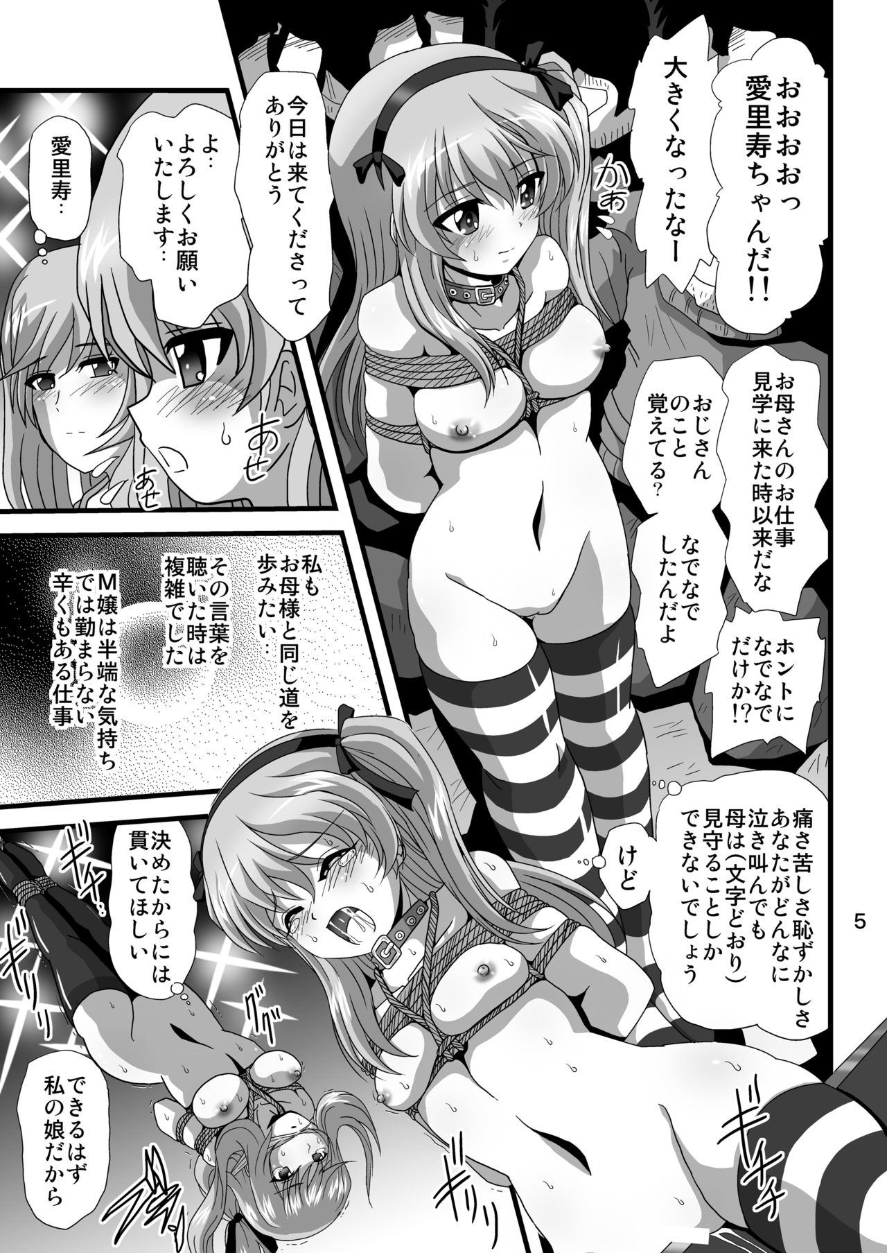 G Panzer 28 page 5 full