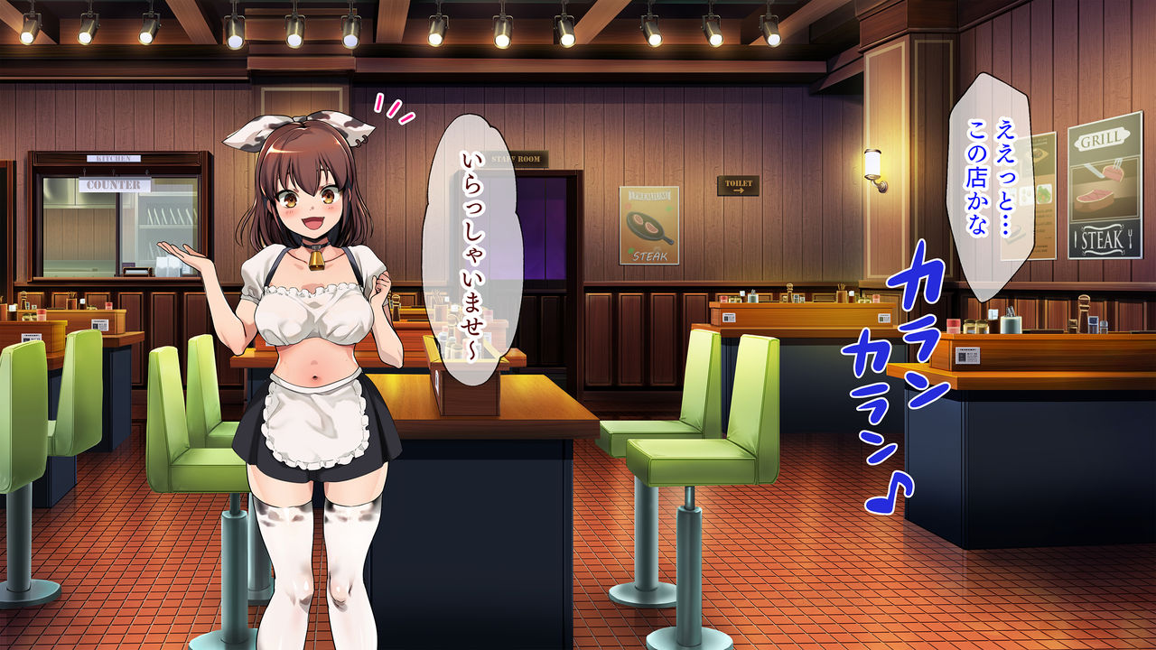 Iinari ♂ Steak page 4 full