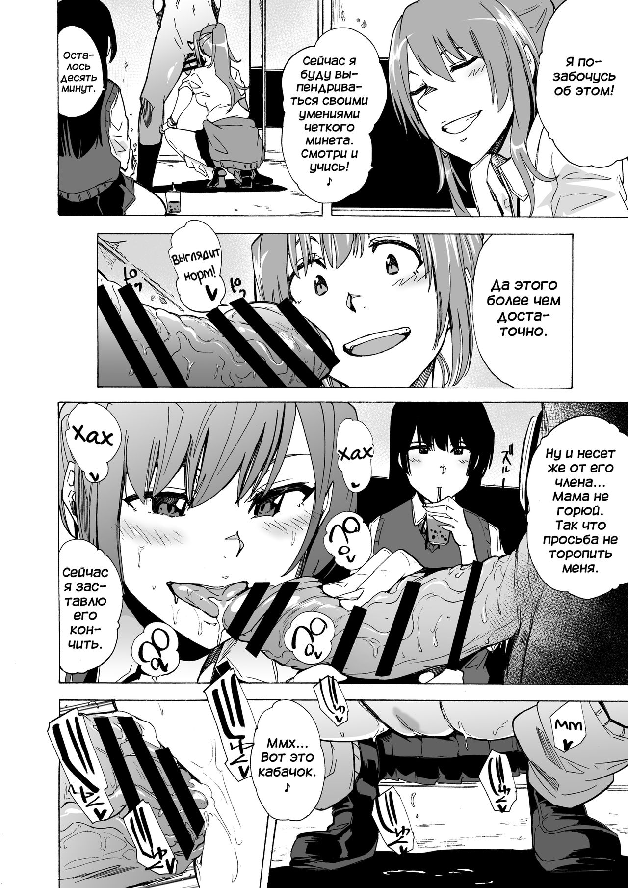 GAME OF BITCHES 1 page 7 full