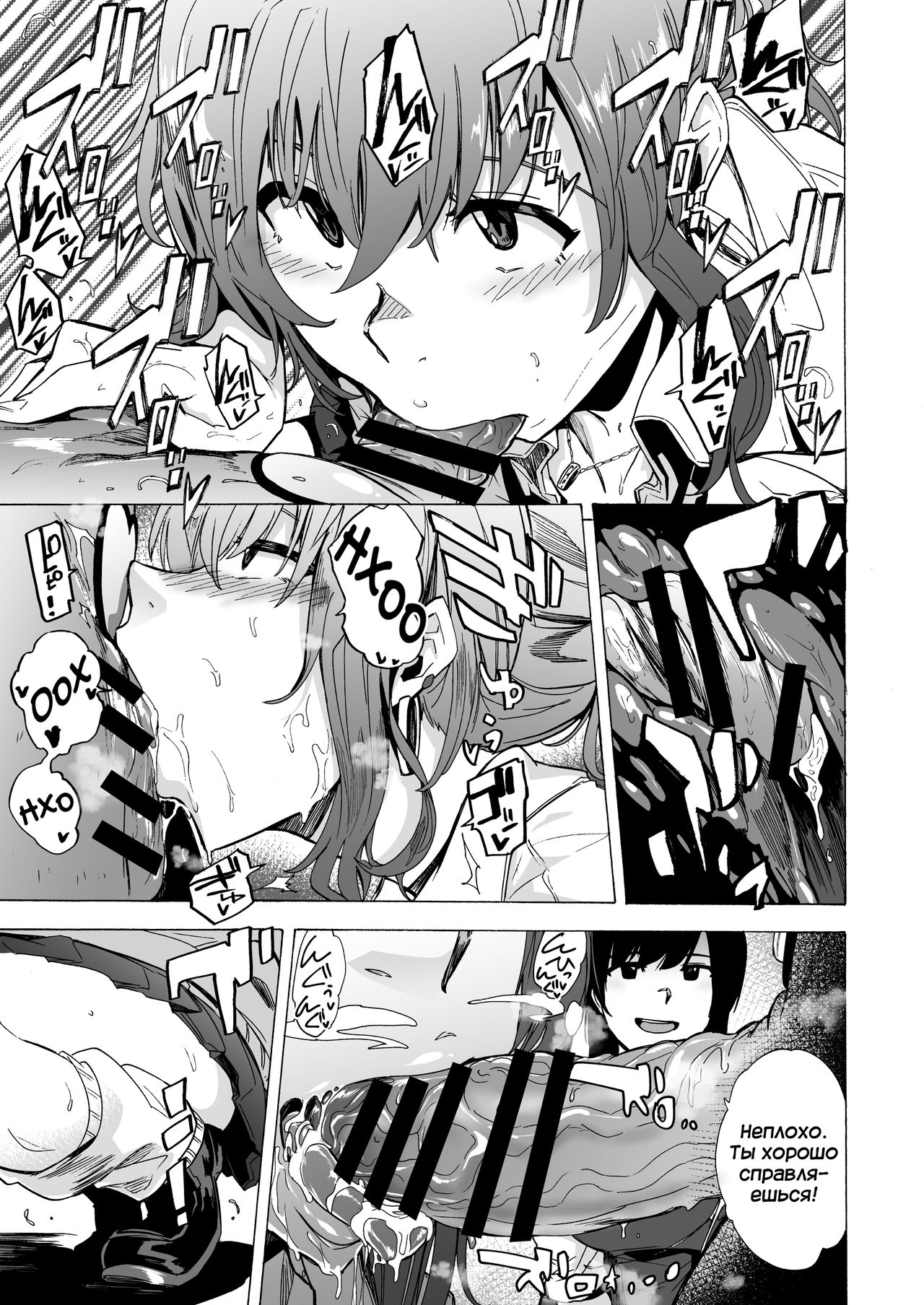 GAME OF BITCHES 1 page 8 full