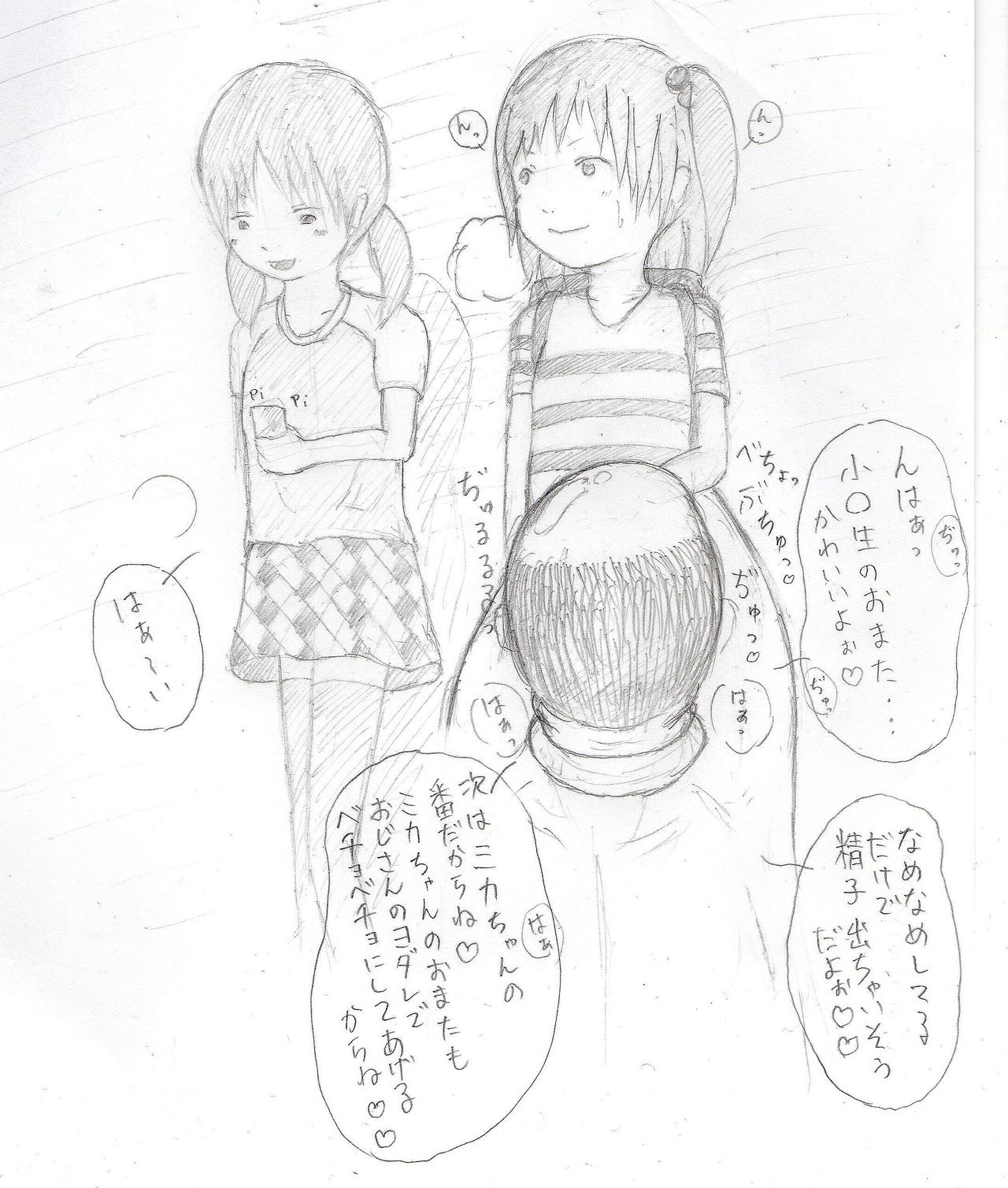 Pixiv User NyanNyanLand page 10 full